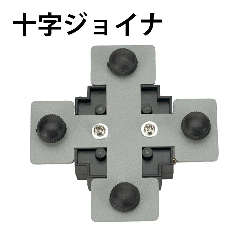 ダクトレール パーツ DRS-IIIシリーズ 分岐 延長 拡張 パーツ ジョイント DRB-PARTS