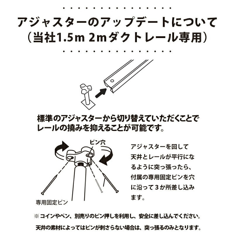ダクトレール DRS-III シリーズ 追加用パーツ ロックアジャスター 1.5m 2m 延長専用 当社レール専用 DRS-AJSBO