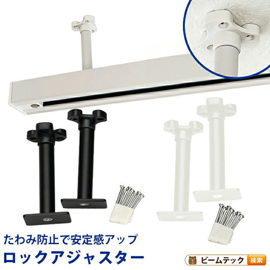ダクトレール DRS-III シリーズ 追加用パーツ ロックアジャスター 1.5m 2m 延長専用 当社レール専用 DRS-AJSBO