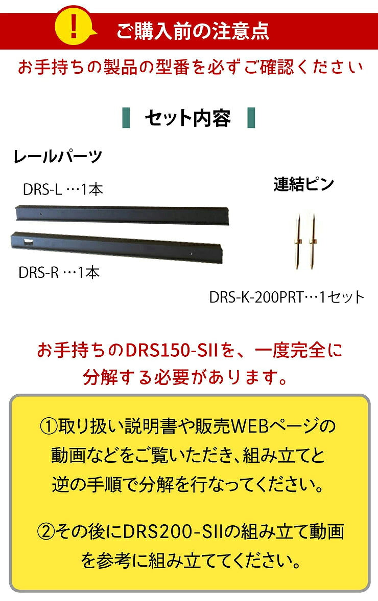 ダクトレール ライティングレール DRS-IIIシリーズ 延長 100cm を 200cm に DRS-LONGER-100-200