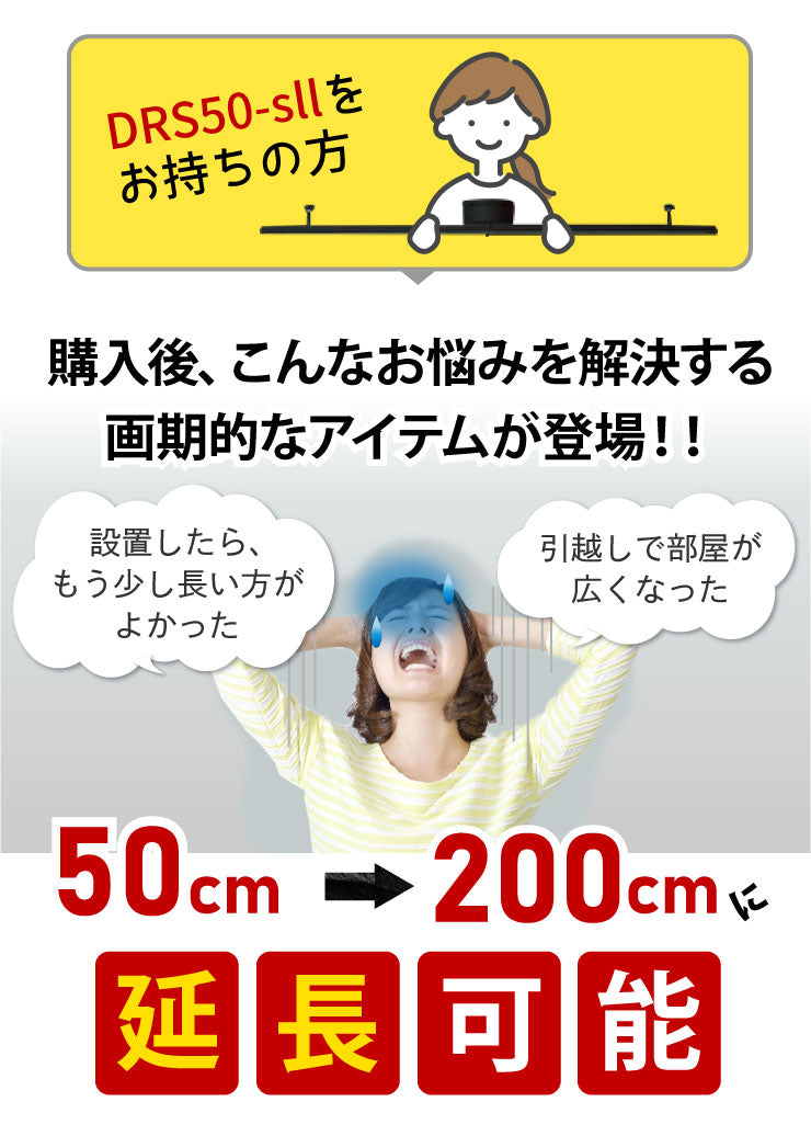 ダクトレール ライティングレール DRS-IIIシリーズ 延長 50cm を 200cm に DRS-LONGER-50-200