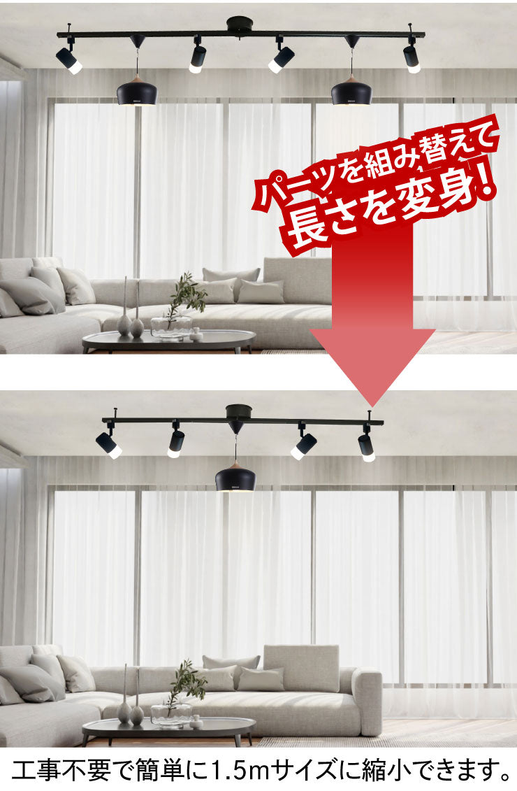 ダクトレール ライティングレール DRS-IIIシリーズ 短縮 200cm を 150cm に DRS-SMALLER-200-150