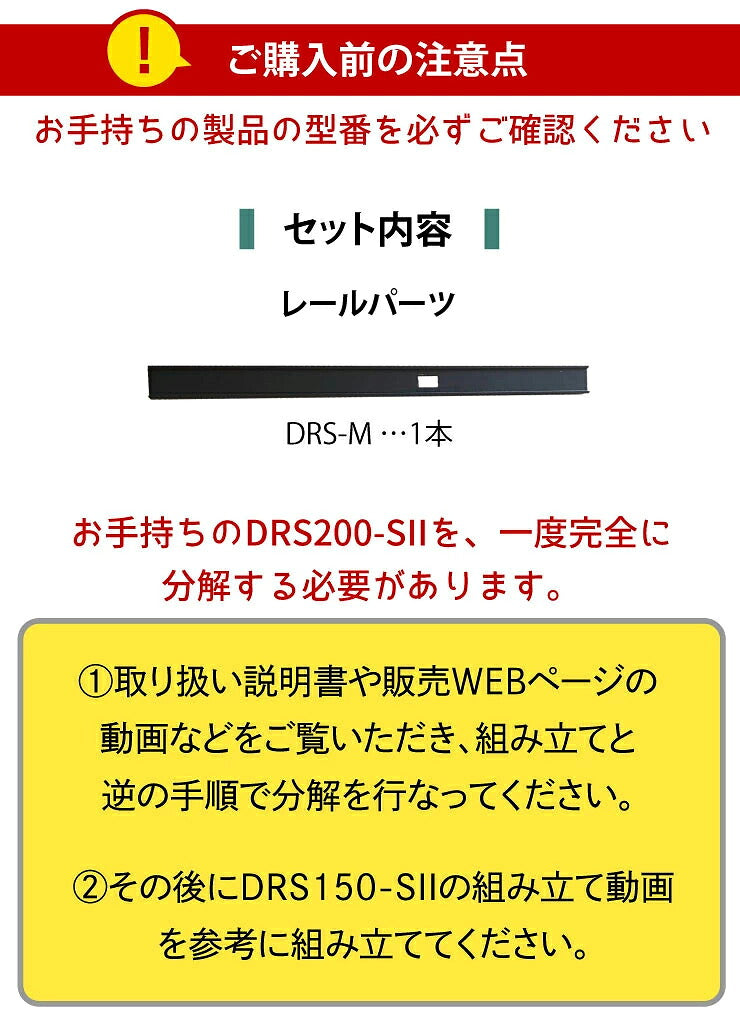ダクトレール ライティングレール DRS-IIIシリーズ 短縮 200cm を 150cm に DRS-SMALLER-200-150