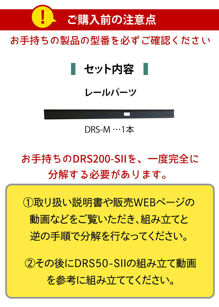 ダクトレール ライティングレール DRS-IIIシリーズ 短縮 200cm を 50cm に DRS-SMALLER-200-50