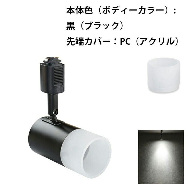 ダクトレール スポットライト 照明 ライト レールライト E11 LED電球付き 60W 黒 白 E11DLS-LSB5611D ビームテック