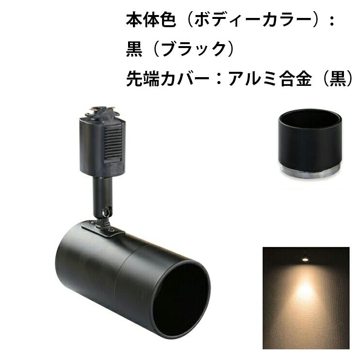 ダクトレール スポットライト 照明 ライト レールライト E11 LED電球付き 60W 黒 白 E11DLS-LSB5611D ビームテック