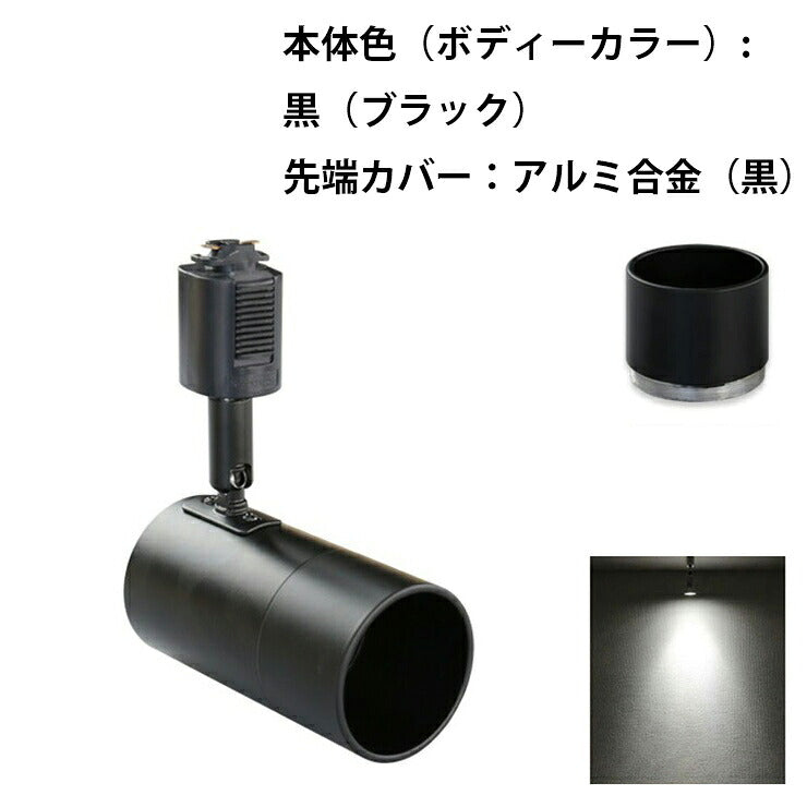 ダクトレール スポットライト 照明 ライト レールライト E11 LED電球付き 60W 黒 白 E11DLS-LSB5611D ビームテック