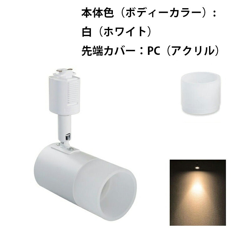 ダクトレール スポットライト 照明 ライト レールライト E11 LED電球付き 60W 黒 白 E11DLS-LSB5611D ビームテック