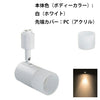 ダクトレール スポットライト 照明 ライト レールライト E11 LED電球付き 60W 黒 白 E11DLS-LSB5611D ビームテック