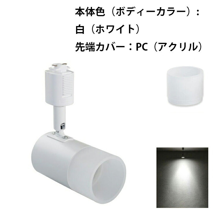 ダクトレール スポットライト 照明 ライト レールライト E11 LED電球付き 60W 黒 白 E11DLS-LSB5611D ビームテック