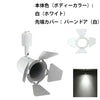 ダクトレール スポットライト 照明 ライト レールライト E11 LED電球付き 60W 黒 白 E11DLS-LSB5611D ビームテック