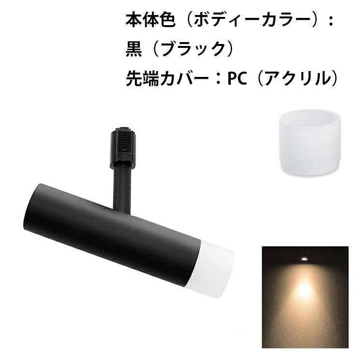 ダクトレール スポットライト 照明 ライト レールライト E11 LED電球付き 60W 黒 白 E11DLS-GUN-LSB5611D ビームテック