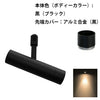 ダクトレール スポットライト 照明 ライト レールライト E11 LED電球付き 60W 黒 白 E11DLS-GUN-LSB5611D ビームテック