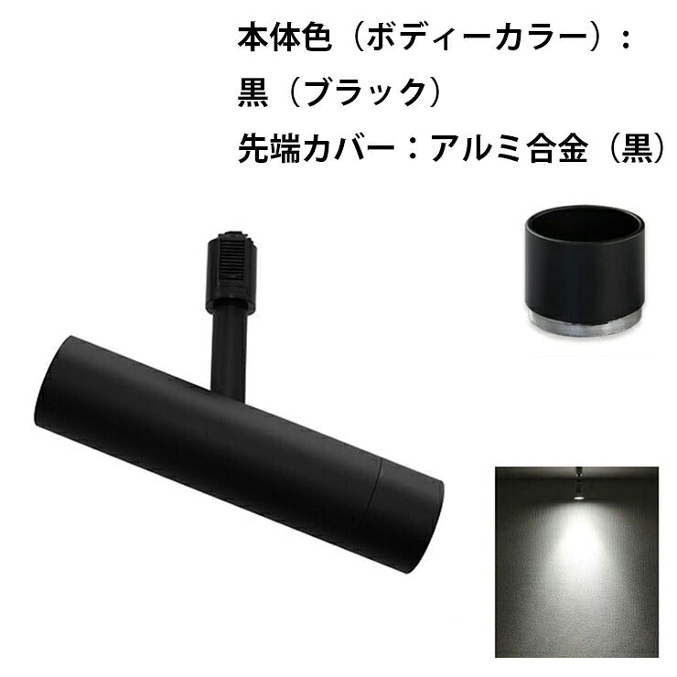 ダクトレール スポットライト 照明 ライト レールライト E11 LED電球付き 60W 黒 白 E11DLS-GUN-LSB5611D ビームテック