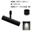 ダクトレール スポットライト 照明 ライト レールライト E11 LED電球付き 60W 黒 白 E11DLS-GUN-LSB5611D ビームテック