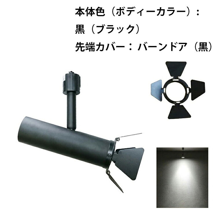 ダクトレール スポットライト 照明 ライト レールライト E11 LED電球付き 60W 黒 白 E11DLS-GUN-LSB5611D ビームテック