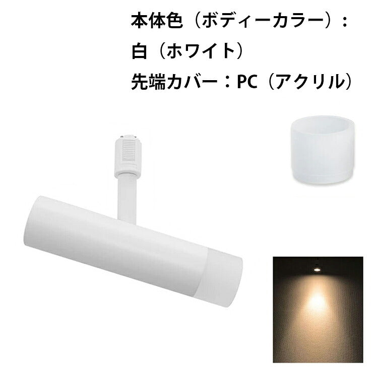 ダクトレール スポットライト 照明 ライト レールライト E11 LED電球付き 60W 黒 白 E11DLS-GUN-LSB5611D ビームテック