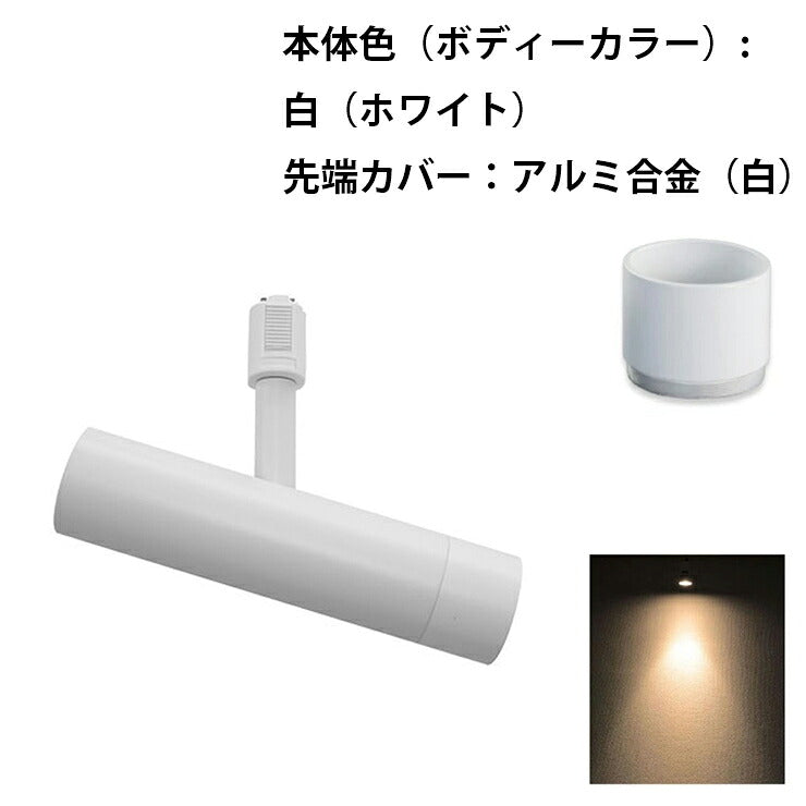 ダクトレール スポットライト 照明 ライト レールライト E11 LED電球付き 60W 黒 白 E11DLS-GUN-LSB5611D ビームテック