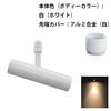 ダクトレール スポットライト 照明 ライト レールライト E11 LED電球付き 60W 黒 白 E11DLS-GUN-LSB5611D ビームテック