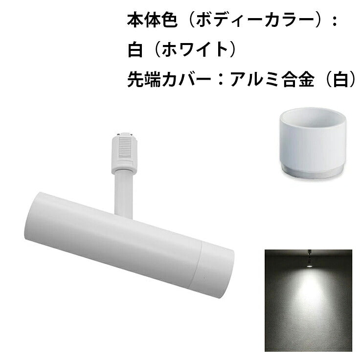 ダクトレール スポットライト 照明 ライト レールライト E11 LED電球付き 60W 黒 白 E11DLS-GUN-LSB5611D ビームテック