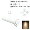 ダクトレール スポットライト 照明 ライト レールライト E11 LED電球付き 60W 黒 白 E11DLS-GUN-LSB5611D ビームテック