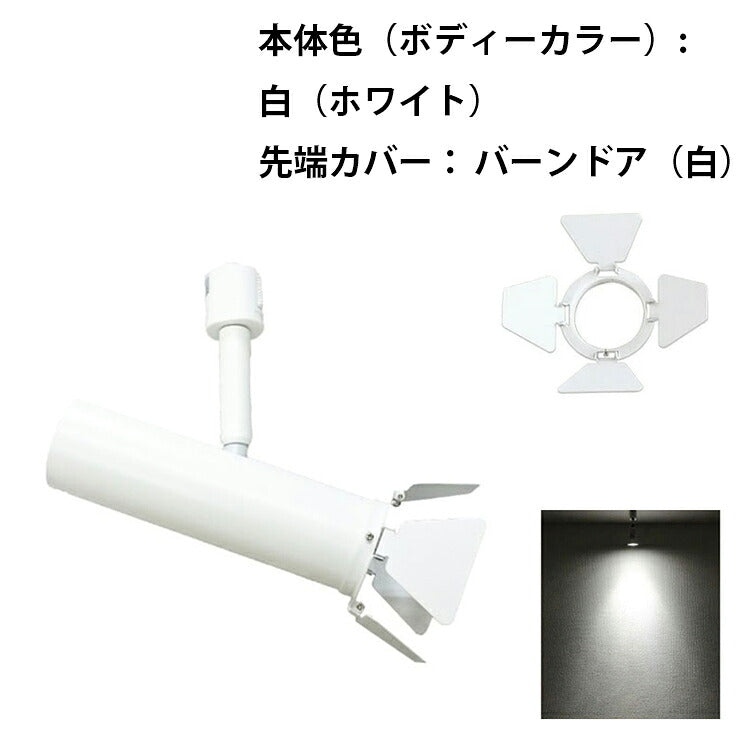 ダクトレール スポットライト 照明 ライト レールライト E11 LED電球付き 60W 黒 白 E11DLS-GUN-LSB5611D ビームテック