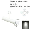 ダクトレール スポットライト 照明 ライト レールライト E11 LED電球付き 60W 黒 白 E11DLS-GUN-LSB5611D ビームテック