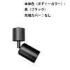 ダクトレール スポットライト 照明 ライト レールライト E11 黒 白 E11DLS-CV ビームテック