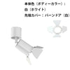 ダクトレール スポットライト 照明 ライト レールライト E11 黒 白 E11DLS-CV ビームテック