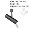 ダクトレール スポットライト 照明 ライト レールライト E11 黒 白 E11DLS-GUN ビームテック