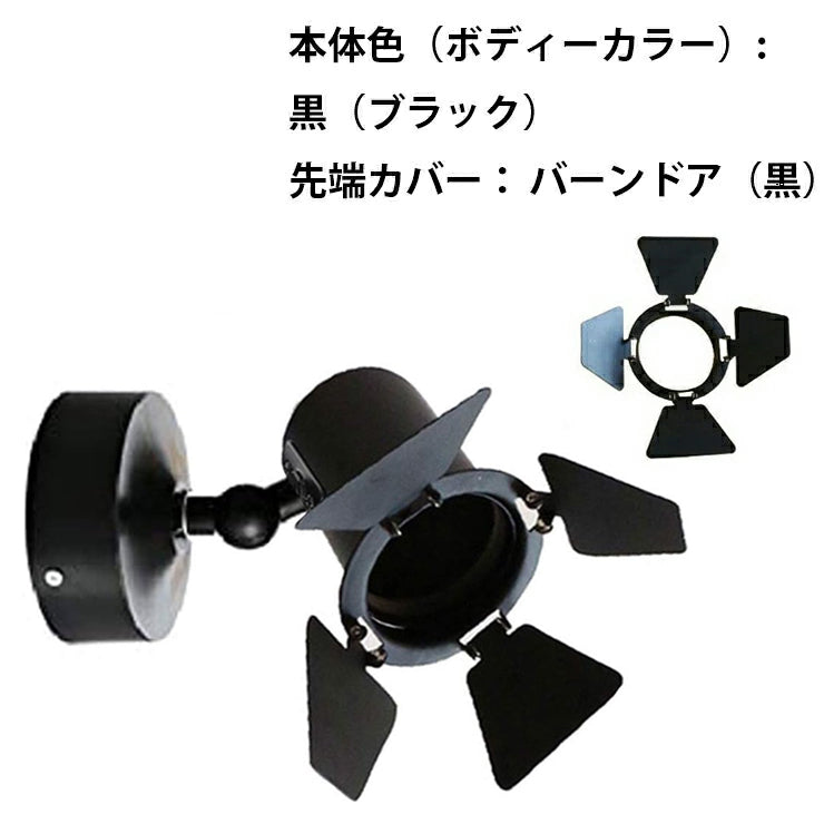 ブラケットライト E11 北欧 ブラック 壁掛け スポットライト 壁付け 照明器具 E11FL ビームテック 白 黒