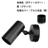ブラケットライト E11 北欧 ブラック 壁掛け スポットライト 壁付け 照明器具 E11FL ビームテック 白 黒