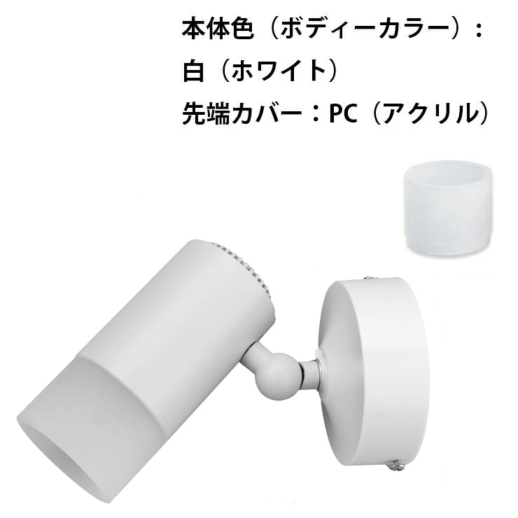 ブラケットライト E11 北欧 ブラック 壁掛け スポットライト 壁付け 照明器具 E11FL ビームテック 白 黒