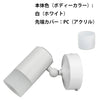 ブラケットライト E11 北欧 ブラック 壁掛け スポットライト 壁付け 照明器具 E11FL ビームテック 白 黒