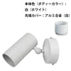 ブラケットライト E11 北欧 ブラック 壁掛け スポットライト 壁付け 照明器具 E11FL ビームテック 白 黒