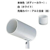 ブラケットライト E11 北欧 ブラック 壁掛け スポットライト 壁付け 照明器具 E11FL ビームテック 白 黒