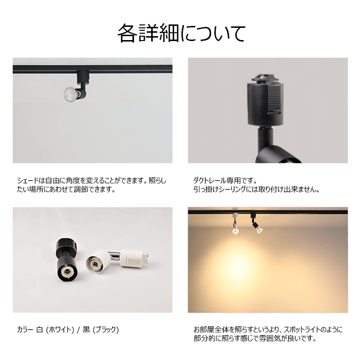 ダクトレール スポットライト 照明 ライト レールライト E11 LED電球付き 50W 黒 白 E11RAIL-LDR6-E11 ビームテック