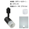 ダクトレール スポットライト 照明 ライト レールライト E17 LED電球付き 40W 黒 白 E17DLS-PC-LDA5-E17 ビームテック