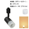 ダクトレール スポットライト 照明 ライト レールライト E17 LED電球付き 40W 黒 白 E17DLS-PC-LDA5-E17 ビームテック
