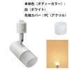 ダクトレール スポットライト 照明 ライト レールライト E17 LED電球付き 40W 黒 白 E17DLS-PC-LDA5-E17 ビームテック
