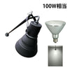 スポットライト 壁付 E26口金 照明 黒 白 100W 150W 電球色 昼白色 照明器具 LED対応 E26PAR38KS-WPK ビームテック