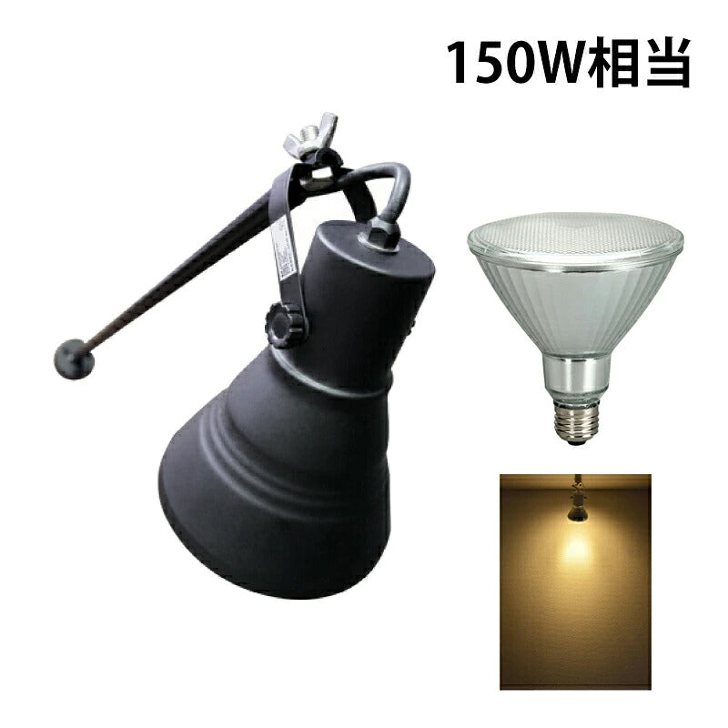 スポットライト 壁付 E26口金 照明 黒 白 100W 150W 電球色 昼白色 照明器具 LED対応 E26PAR38KS-WPK ビームテック