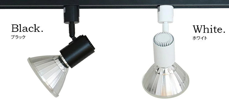 ダクトレール スポットライト 照明 ライト レールライト E26 LED電球付き 150W 黒 白 E26RAIL-A-LDR17 ビームテック