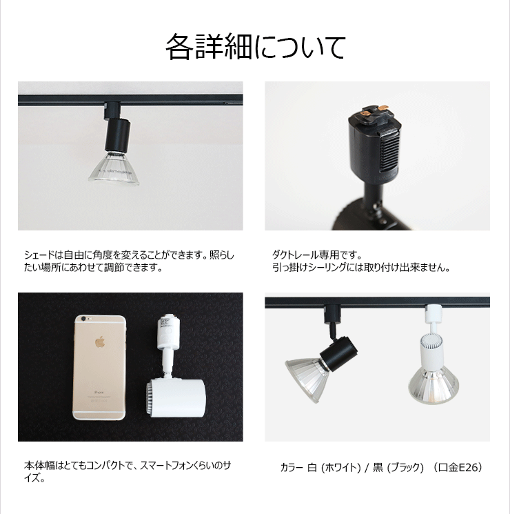 ダクトレール スポットライト 照明 ライト レールライト E26 LED電球付き 150W 黒 白 E26RAIL-A-LDR17 ビームテック