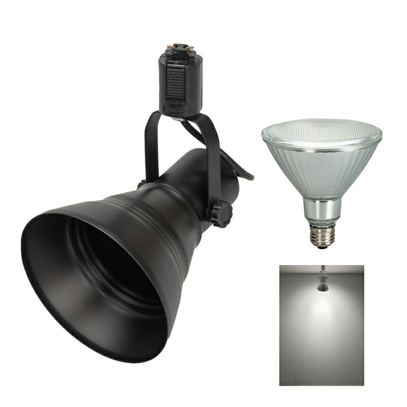 ダクトレール スポットライト 照明 ライト レールライト E26 LED電球付き 150W 黒 白 E26RAILPAR38-LDR17ビームテック