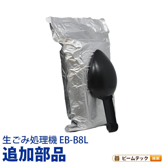 コンポスト EB-B8L 追加部品の販売ページ ビームテック