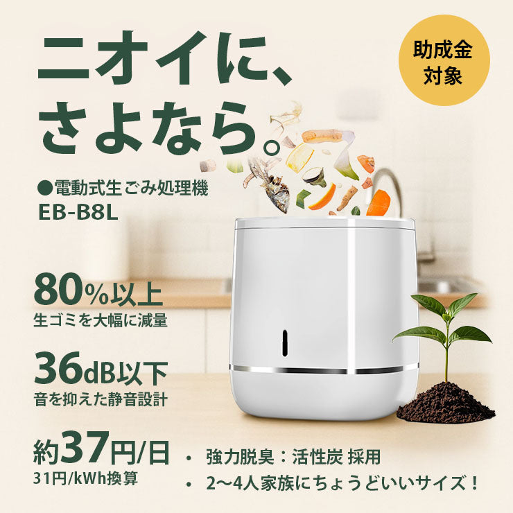 コンポスト ハイブリッド式 バイオ 乾燥 生ごみ処理機 家庭用 微生物 