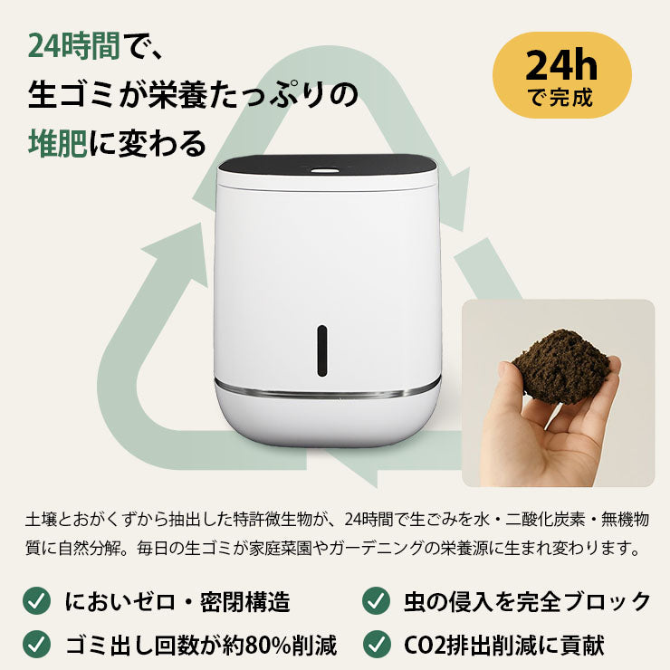 コンポスト 電気式 生ごみ処理機 家庭用 微生物分解 消臭 静音 大容量800g 高温UV殺菌 省エネ 2〜4人家族向け コンポスト 自動処理 抗菌 脱臭 EB-B8L ビームテック
