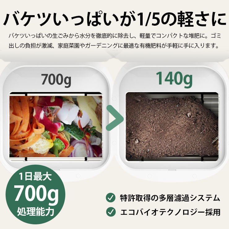 コンポスト 電気式 生ごみ処理機 家庭用 微生物分解 消臭 静音 大容量800g 高温UV殺菌 省エネ 2〜4人家族向け コンポスト 自動処理 抗菌 脱臭 EB-B8L ビームテック