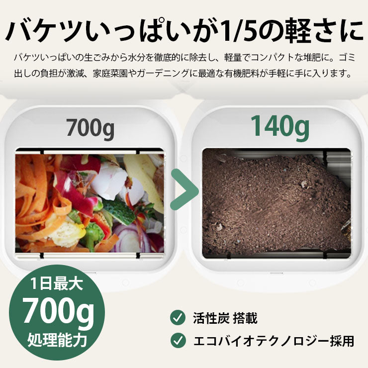 生ゴミから肥料を作る　処理機　TOSHIBA GO-U15A 生ゴミから肥料を作る 処理機 TOSHIBA GO-U15A 【公式通販】